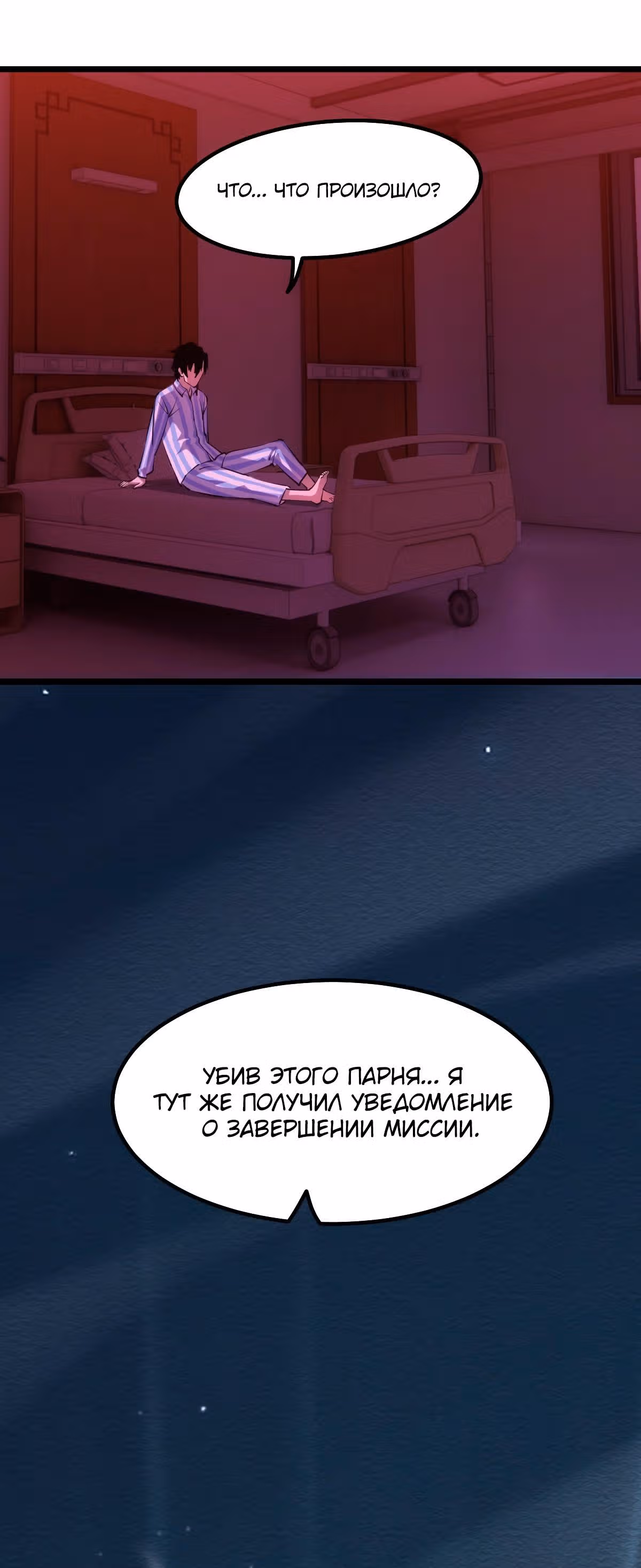 Голодные игры — Том 1 · Глава 36, страница 2