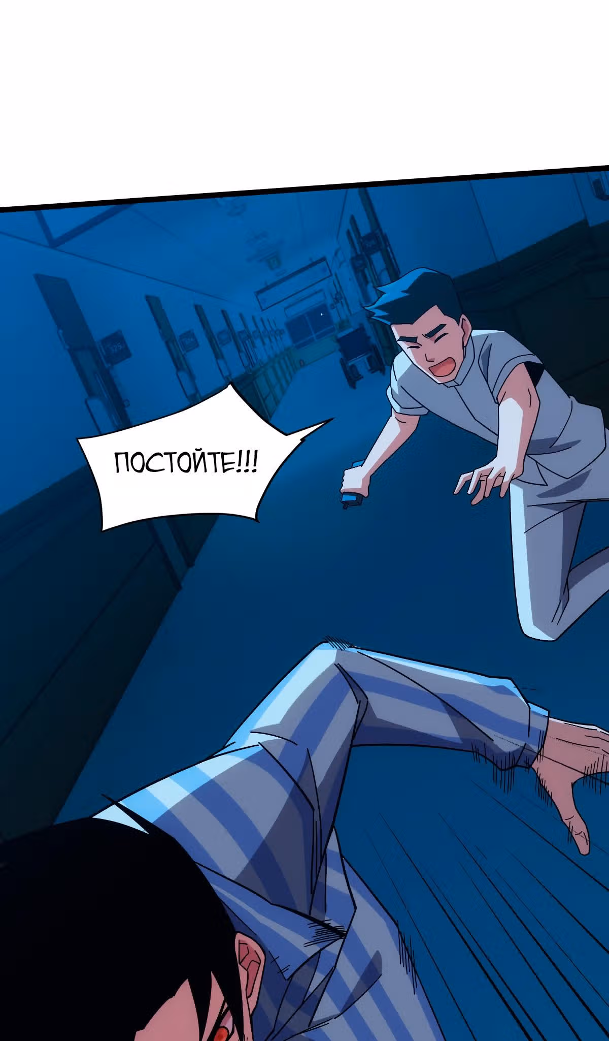 Голодные игры — Том 1 · Глава 36, страница 28