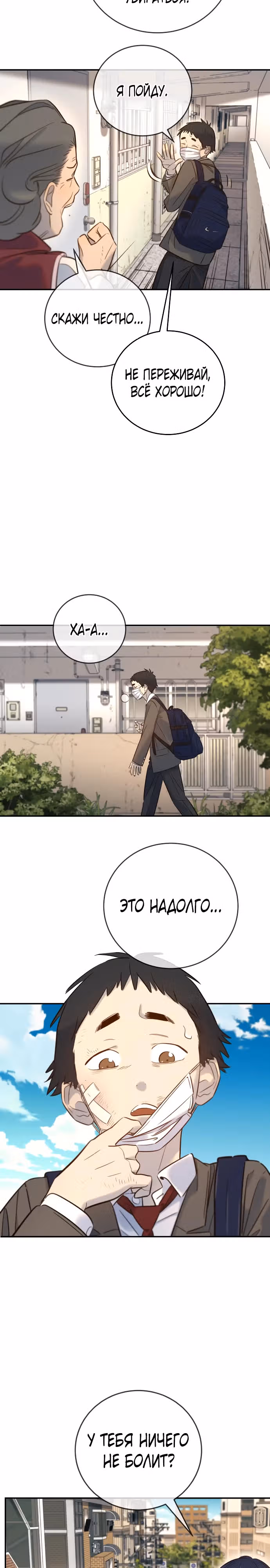 Всеобщая любимица — Том 1 · Глава 9, страница 17