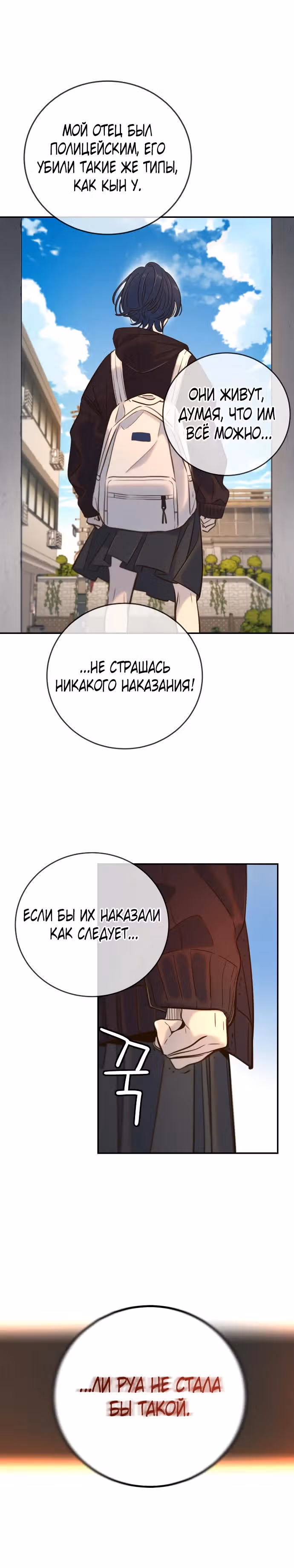 Всеобщая любимица — Том 1 · Глава 9, страница 25