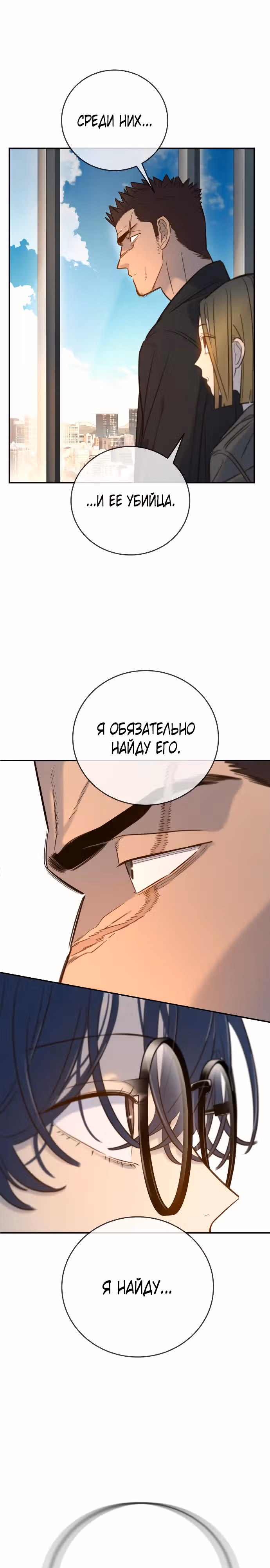 Всеобщая любимица — Том 1 · Глава 9, страница 27