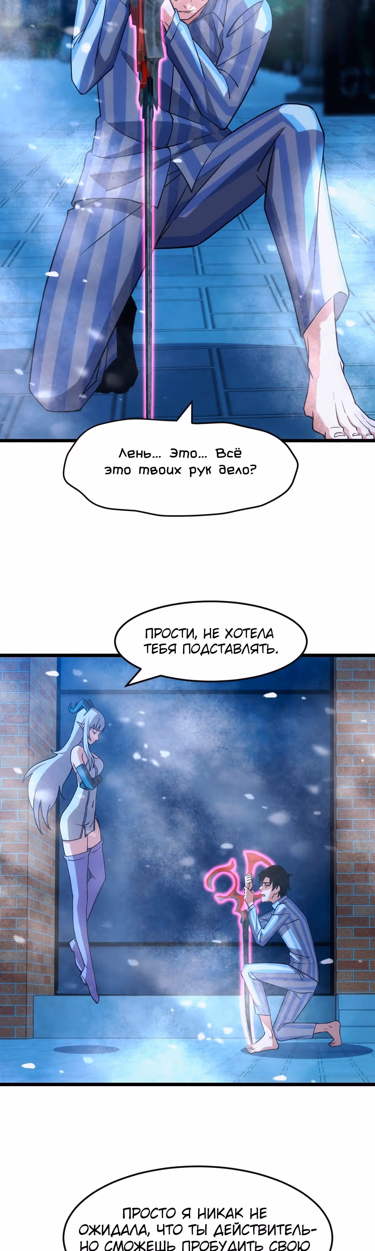 Голодные игры — Том 1 · Глава 37, страница 30