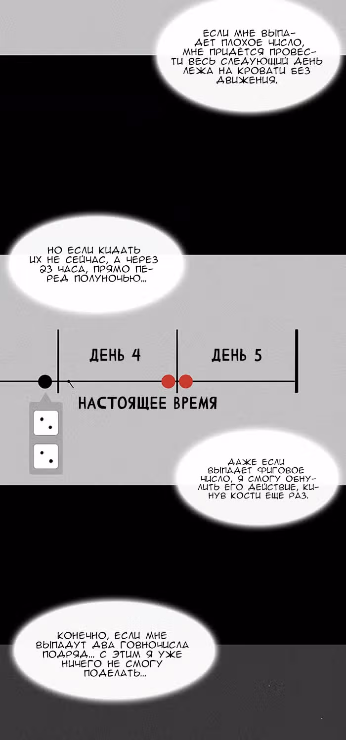 Потусторонние истории — Том 1 · Глава 117, страница 18