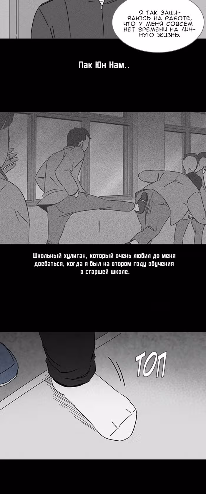 Потусторонние истории — Том 1 · Глава 117, страница 3