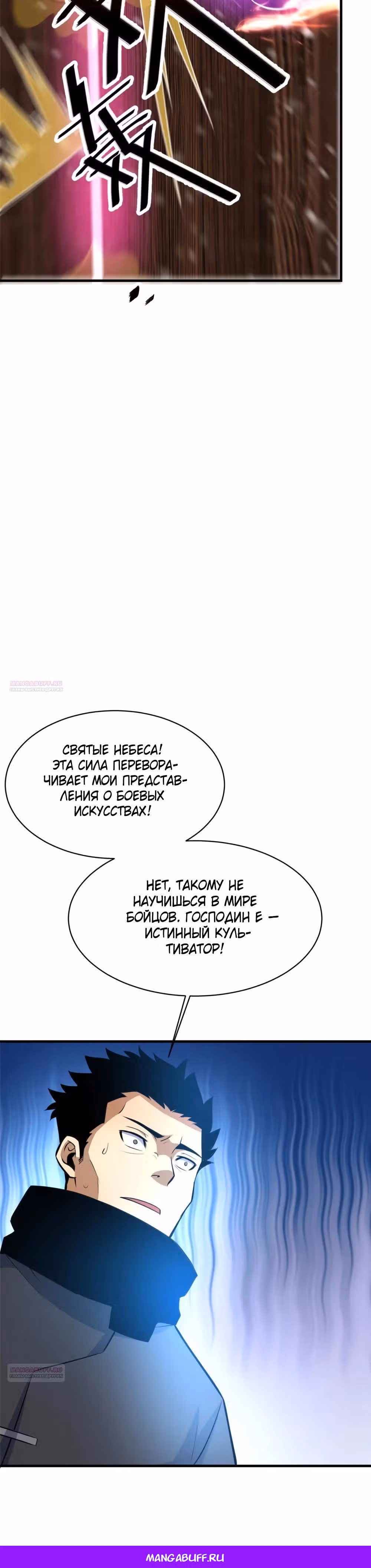 Величайший бог медицины — Том 1 · Глава 208, страница 21