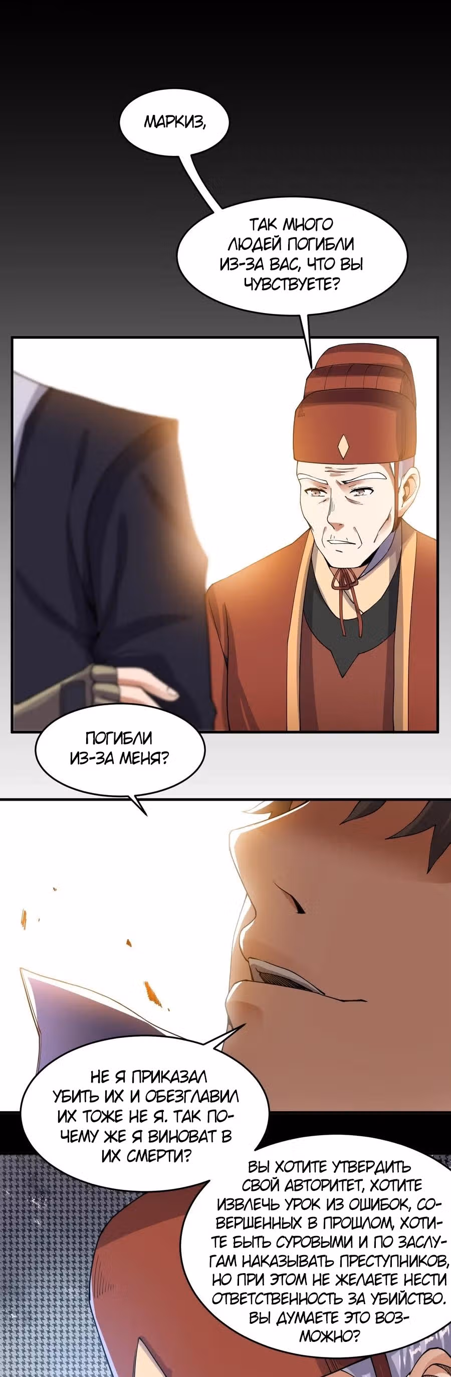 Юань лун — Том 1 · Глава 141, страница 22