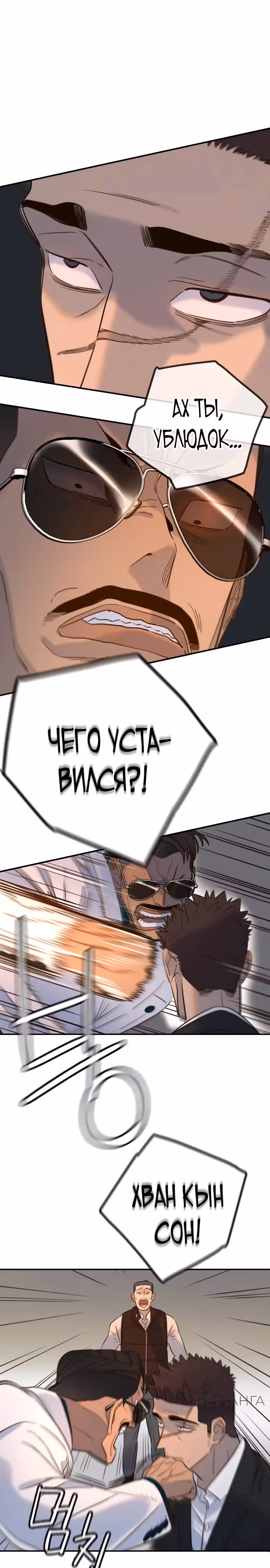 Всеобщая любимица — Том 1 · Глава 10, страница 19