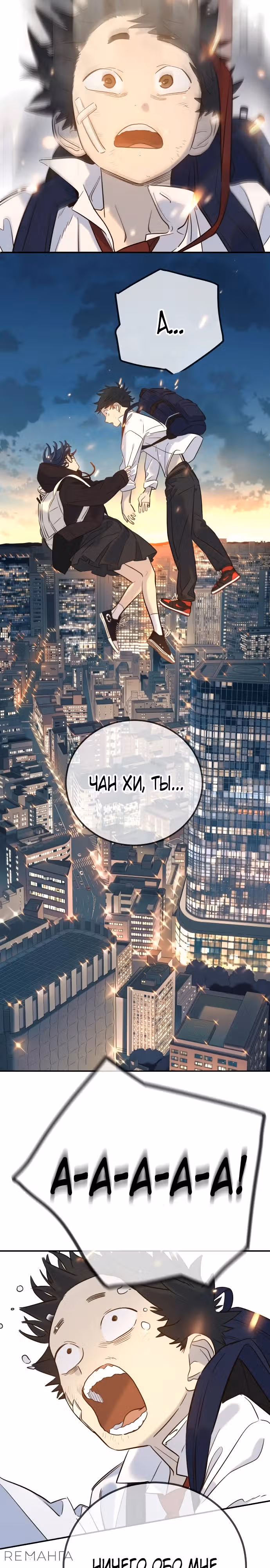 Всеобщая любимица — Том 1 · Глава 10, страница 27