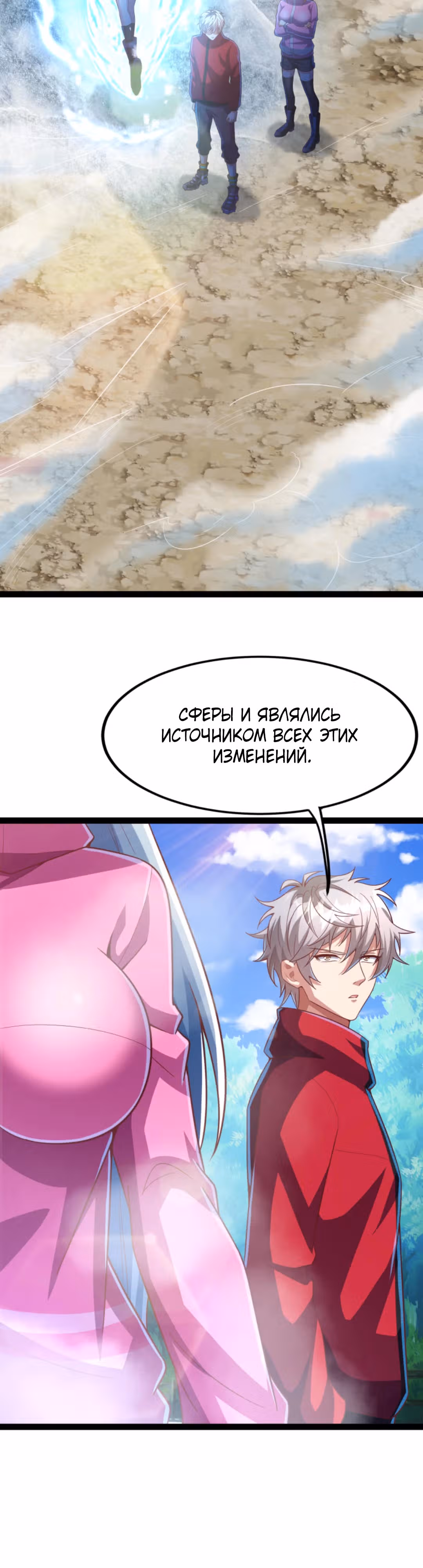 После восстановления ауры, у меня каждый день новый скилл! — Том 1 · Глава 189, страница 6