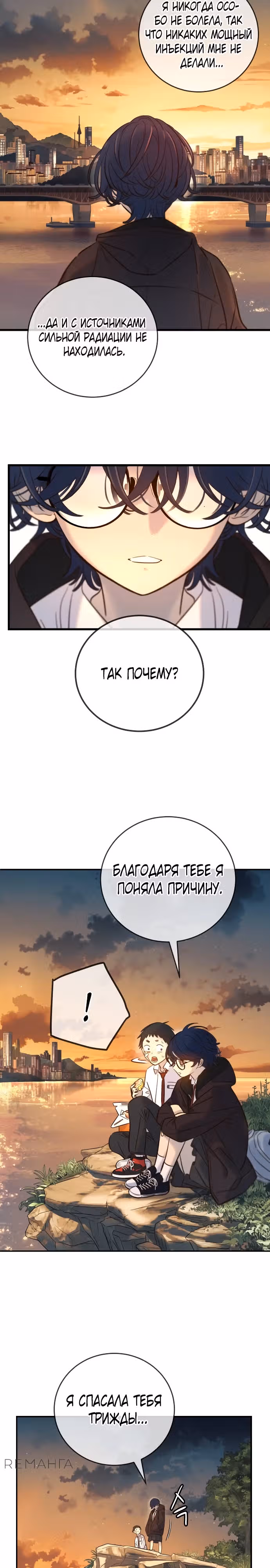 Всеобщая любимица — Том 1 · Глава 11, страница 27