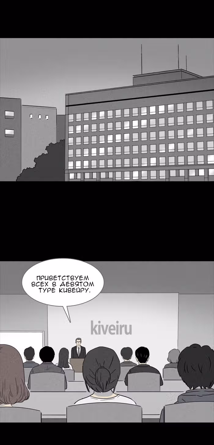 Потусторонние истории — Том 1 · Глава 119, страница 12