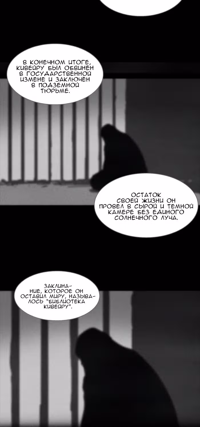 Потусторонние истории — Том 1 · Глава 119, страница 16