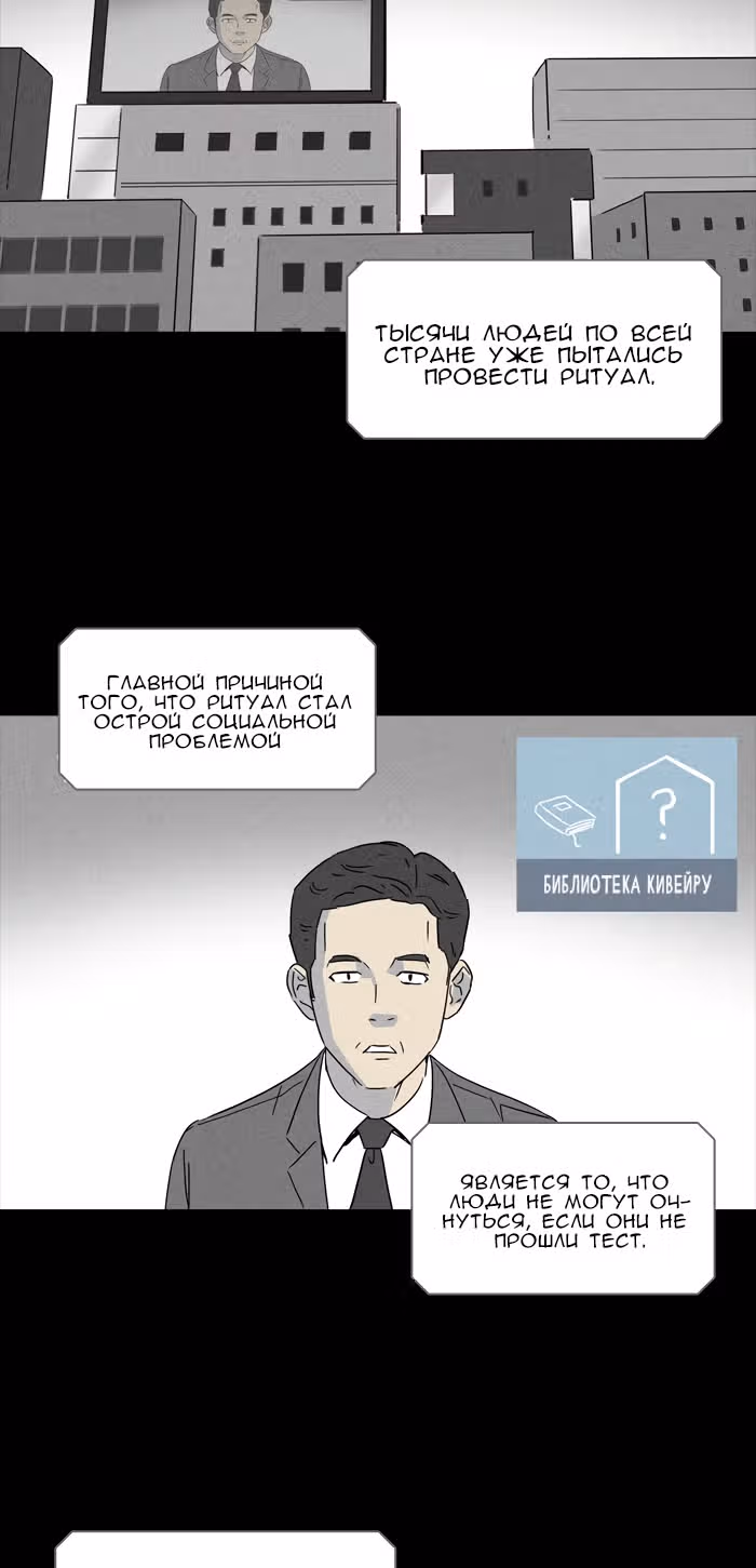 Потусторонние истории — Том 1 · Глава 119, страница 8