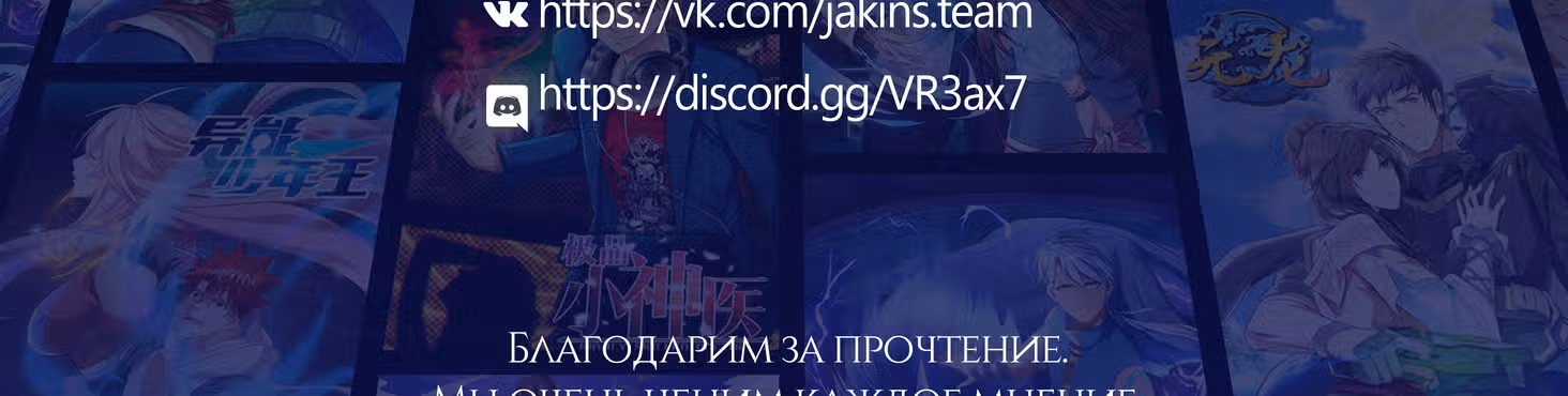 Юань лун — Том 1 · Глава 143, страница 30