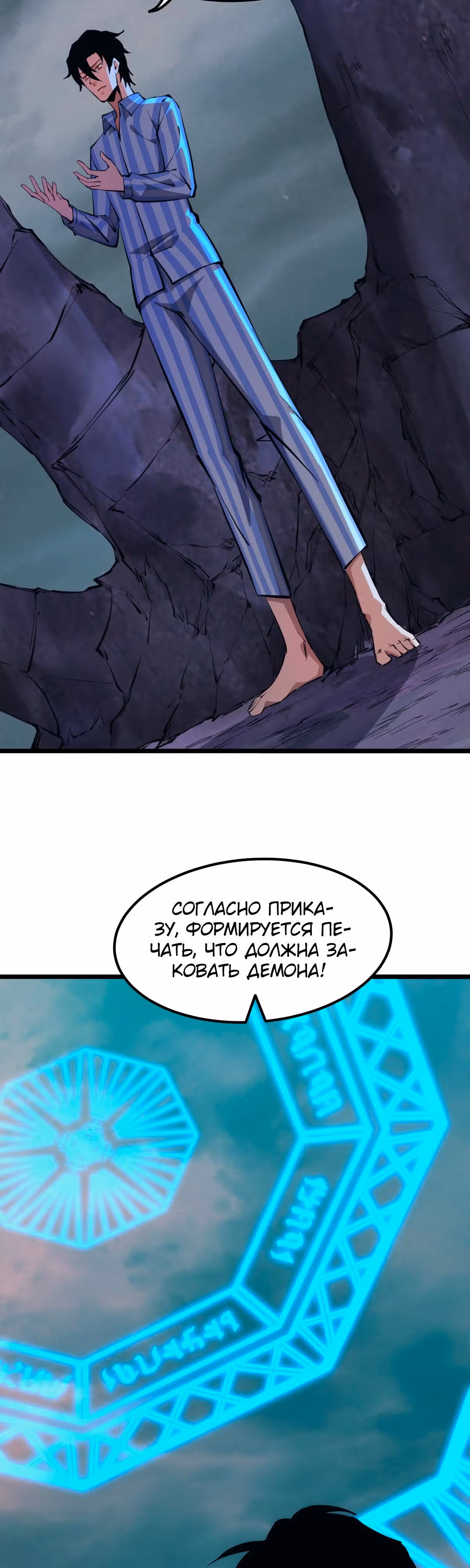 Голодные игры — Том 1 · Глава 40, страница 16