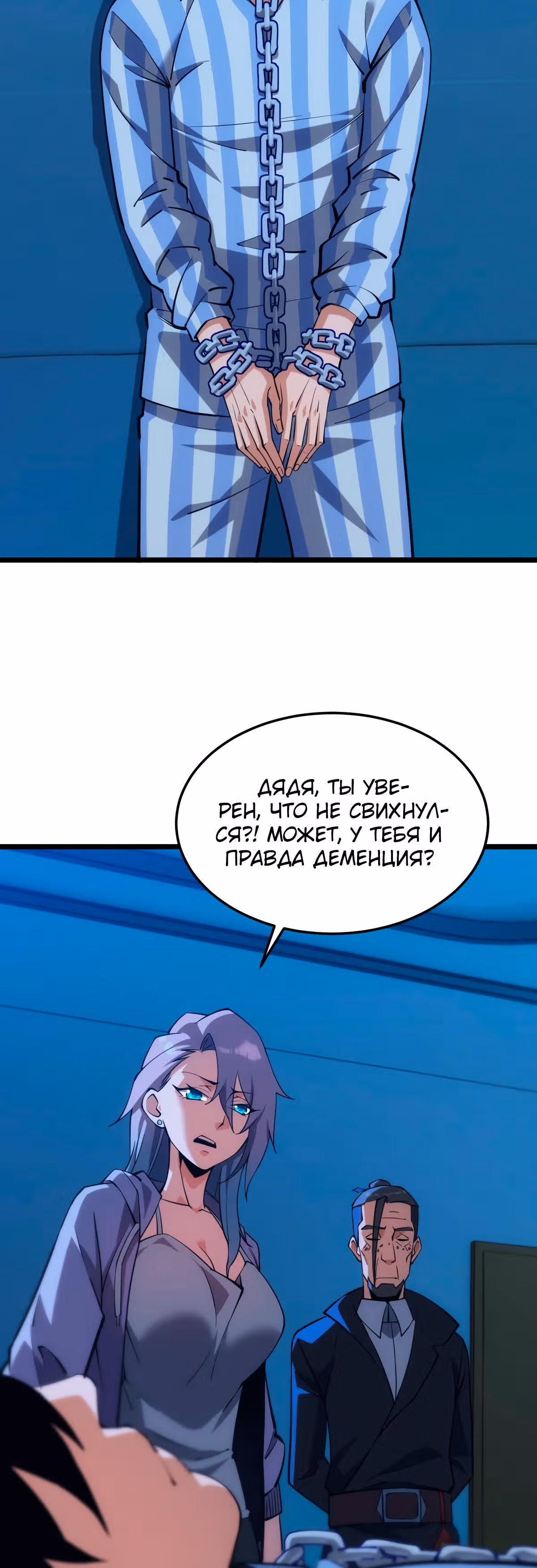 Голодные игры — Том 1 · Глава 40, страница 24