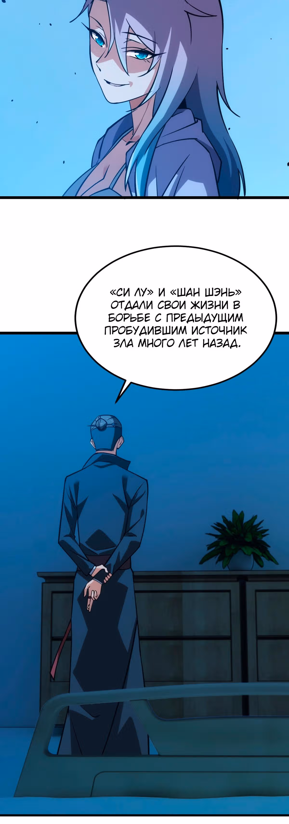 Голодные игры — Том 1 · Глава 40, страница 32