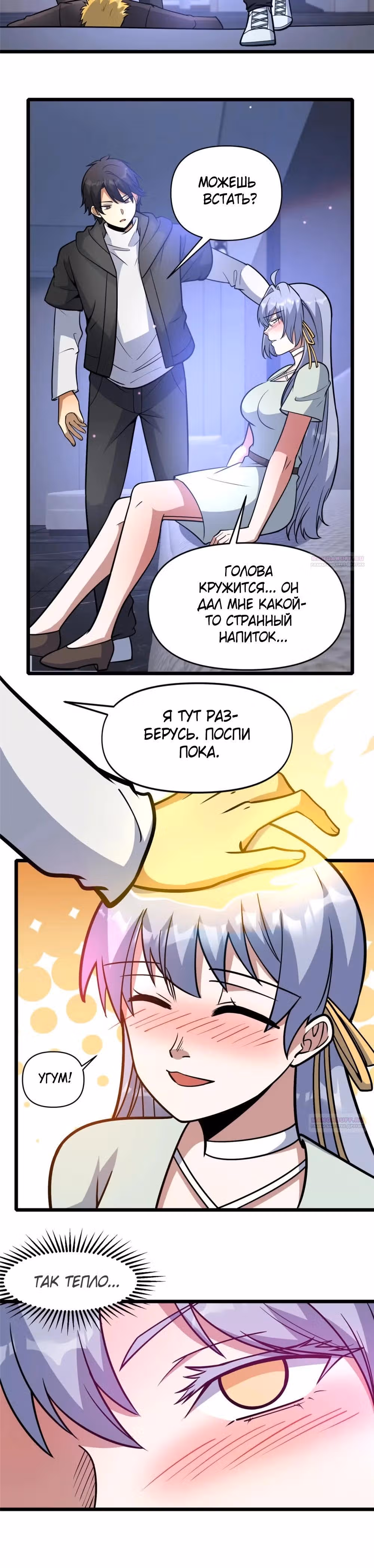 Величайший бог медицины — Том 1 · Глава 202, страница 10