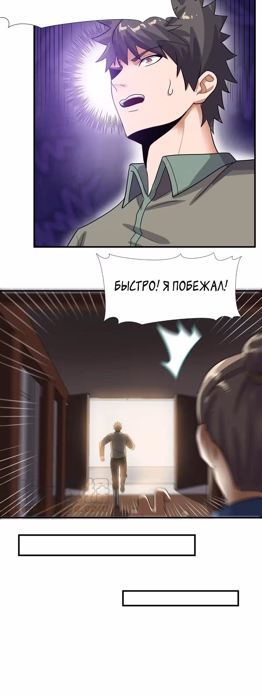Юань лун — Том 1 · Глава 144, страница 17