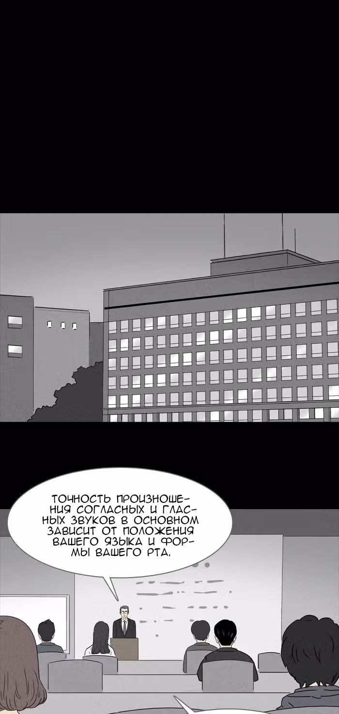 Потусторонние истории — Том 1 · Глава 120, страница 15