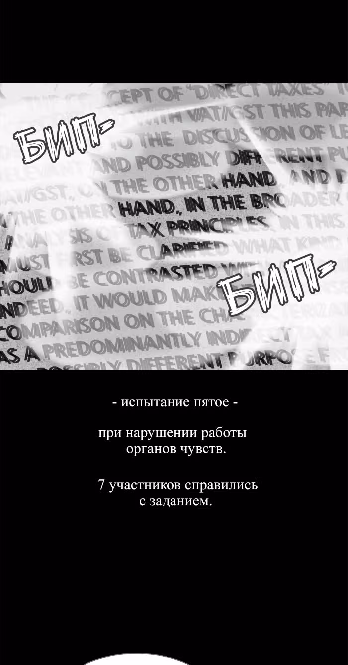 Потусторонние истории — Том 1 · Глава 120, страница 22