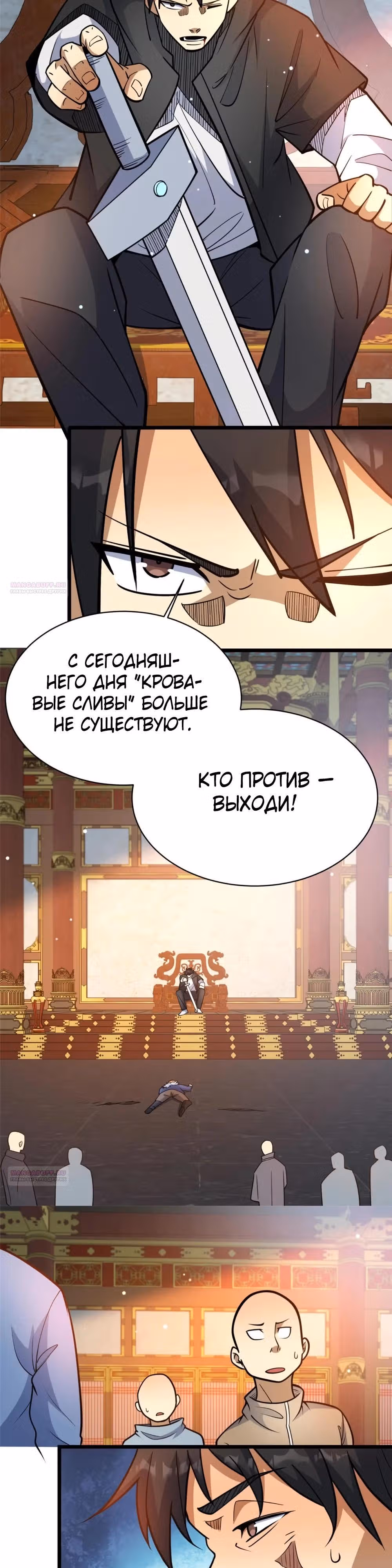 Величайший бог медицины — Том 1 · Глава 200, страница 9