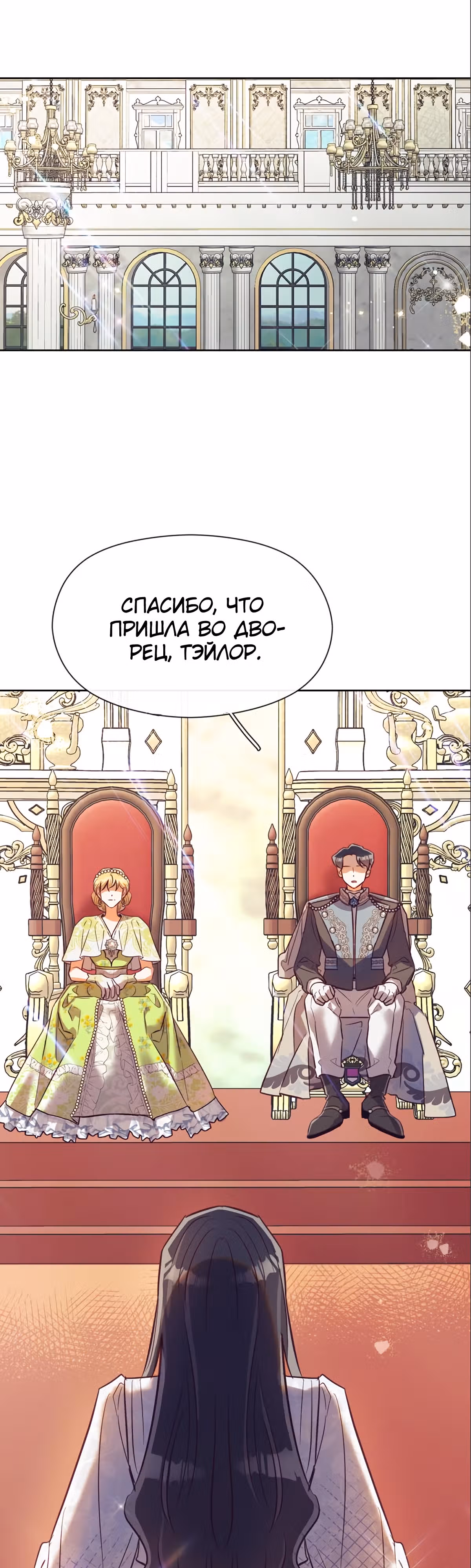 Прошло много времени с тех пор, как роман был закончен — Том 1 · Глава 44, страница 38
