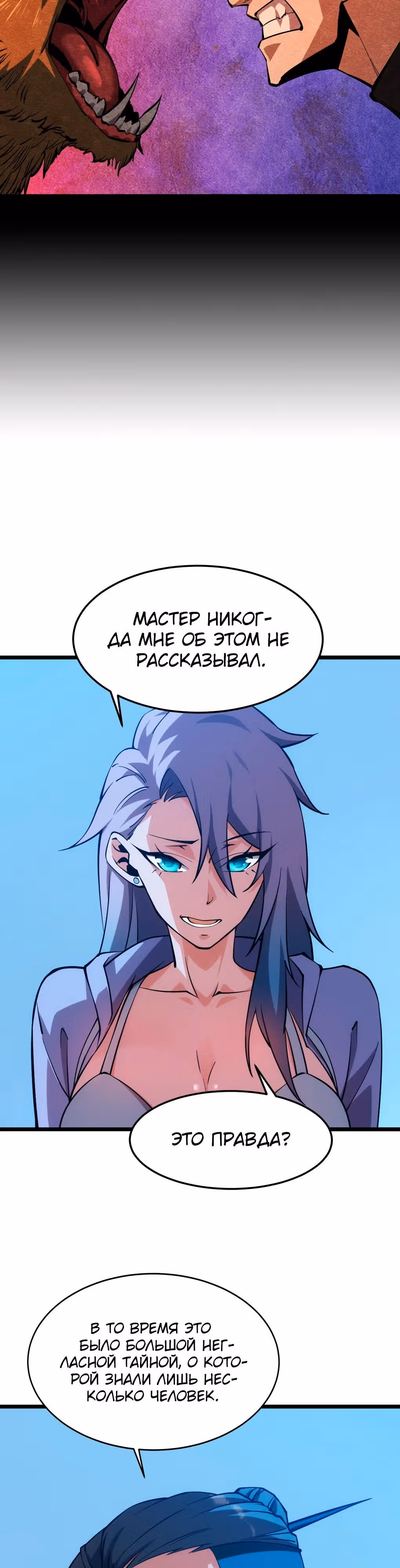 Голодные игры — Том 1 · Глава 41, страница 12