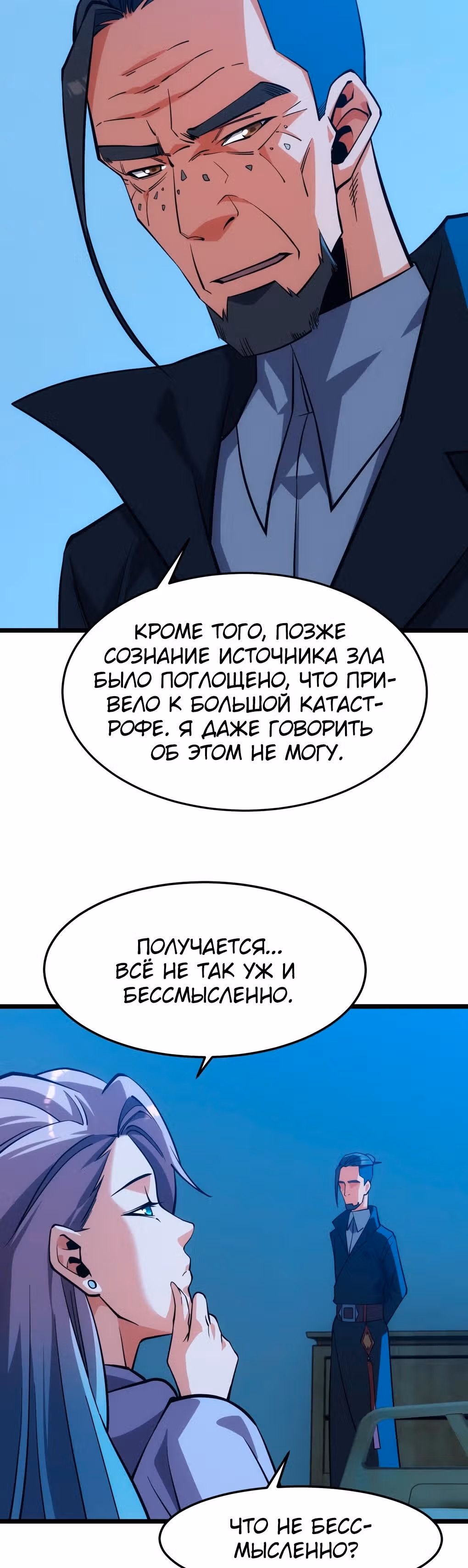 Голодные игры — Том 1 · Глава 41, страница 13