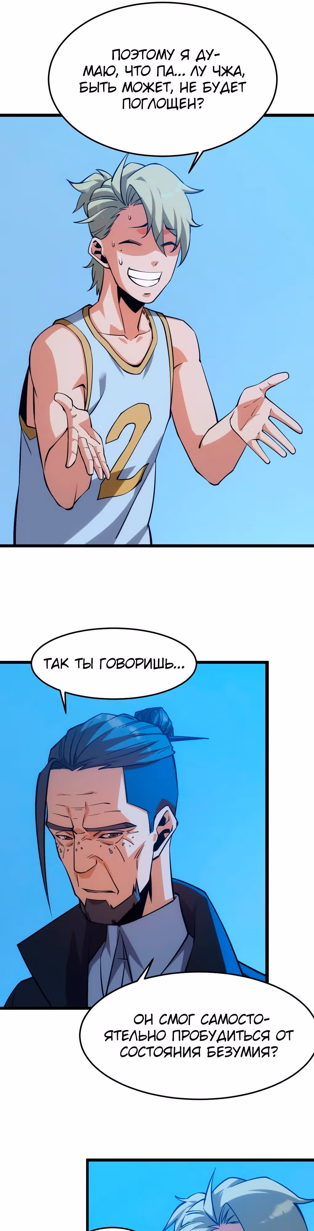Голодные игры — Том 1 · Глава 41, страница 19