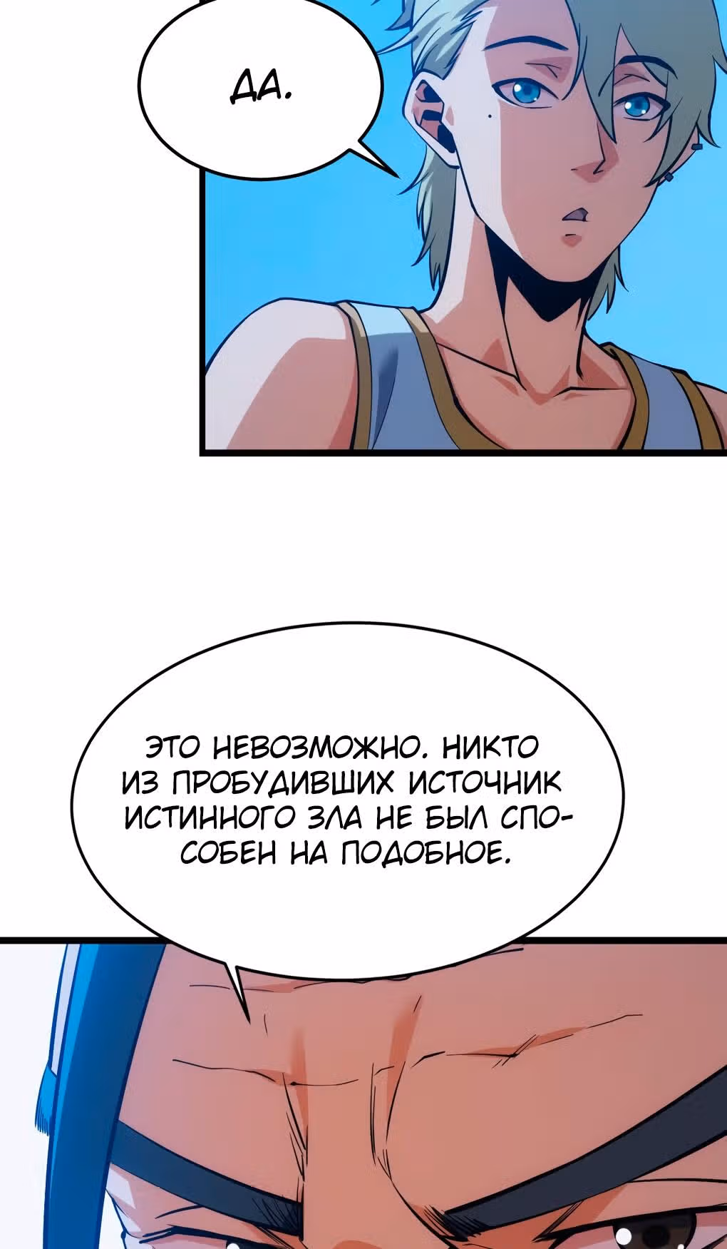 Голодные игры — Том 1 · Глава 41, страница 20