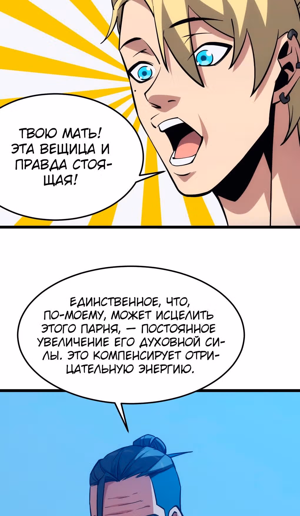 Голодные игры — Том 1 · Глава 41, страница 24