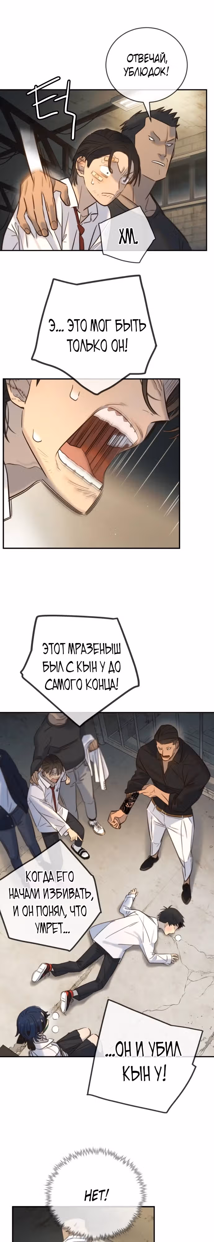 Всеобщая любимица — Том 1 · Глава 12, страница 12