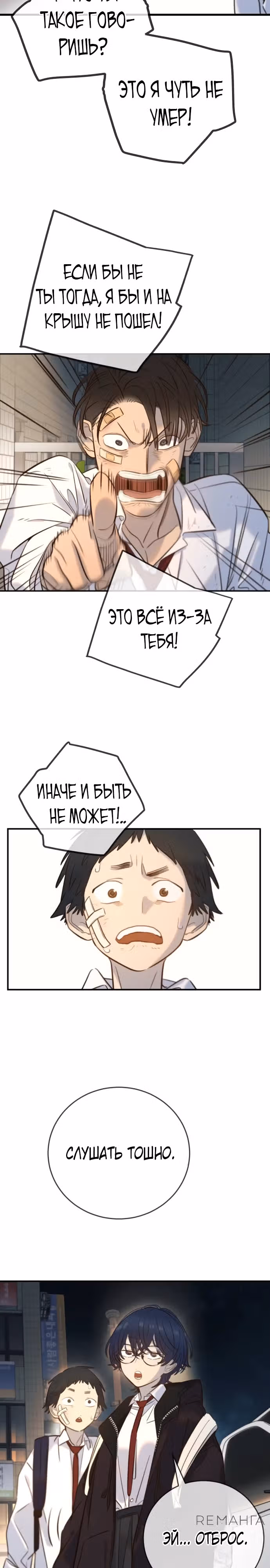 Всеобщая любимица — Том 1 · Глава 12, страница 3