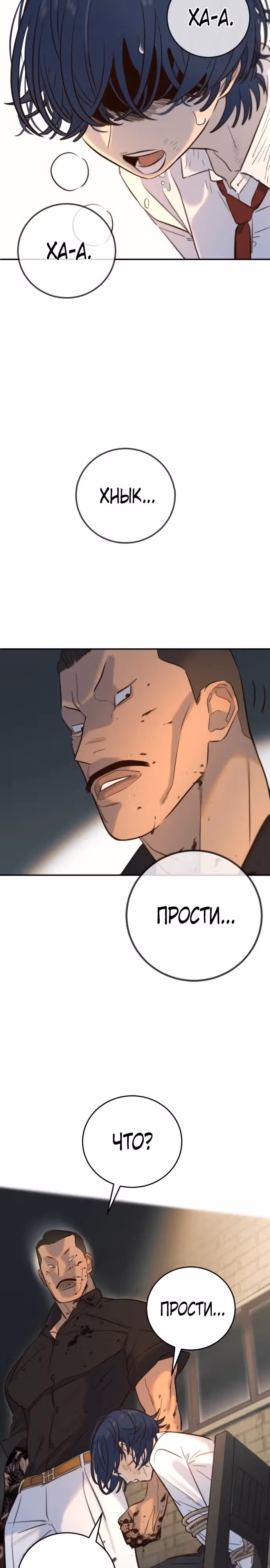 Всеобщая любимица — Том 1 · Глава 12, страница 22