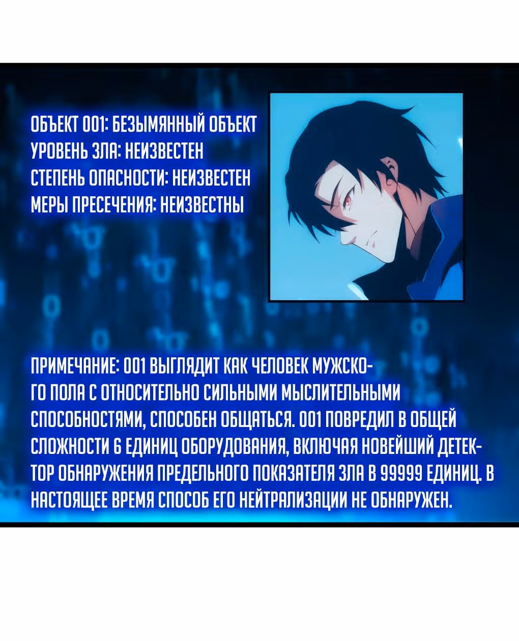 Голодные игры — Том 1 · Глава 42, страница 27
