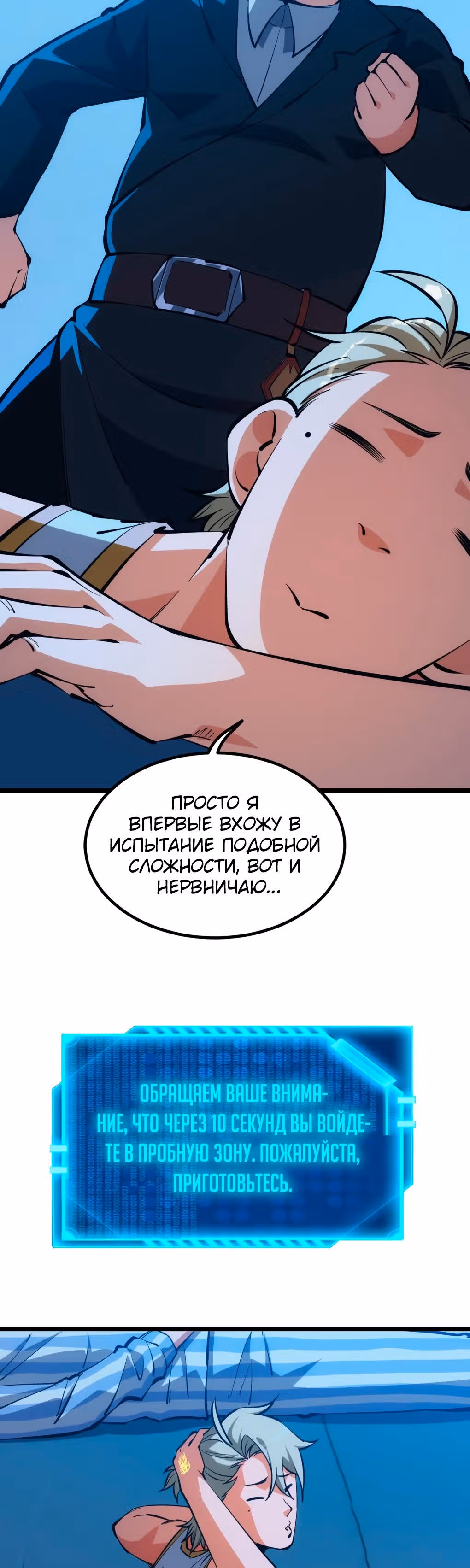 Голодные игры — Том 1 · Глава 42, страница 4