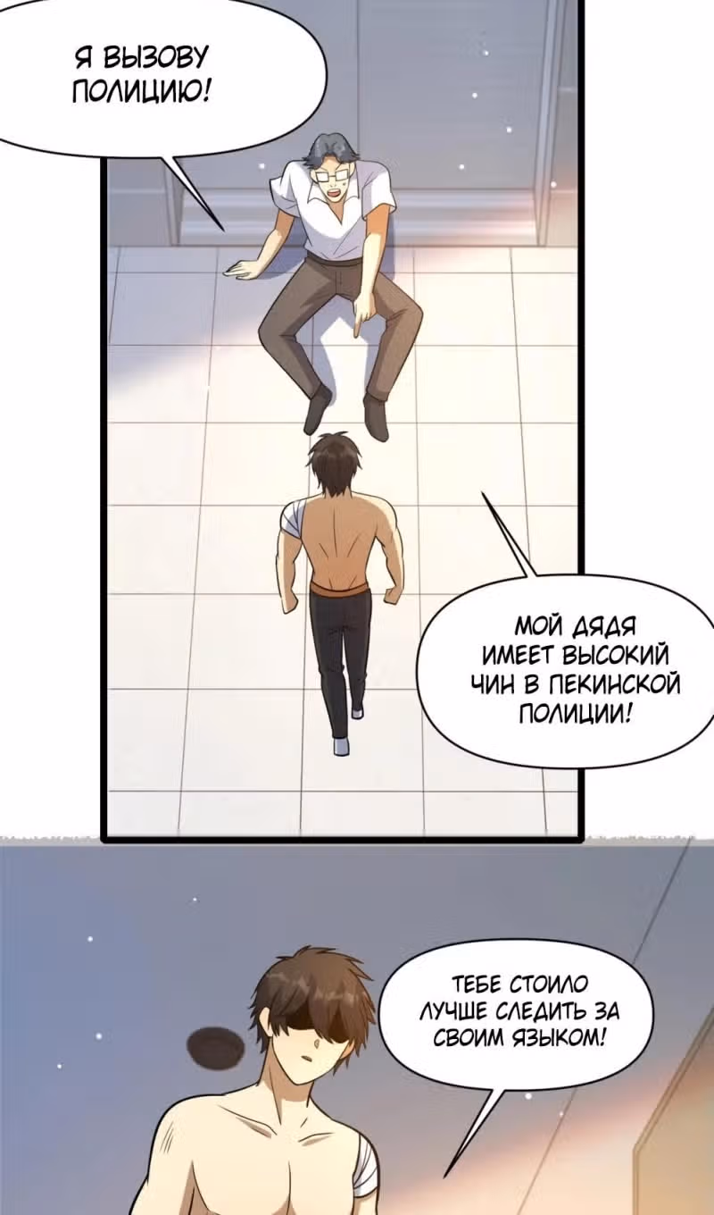 Величайший бог медицины — Том 1 · Глава 197, страница 12
