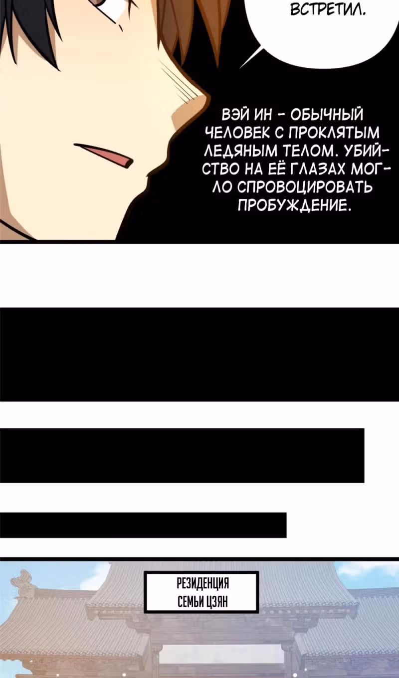Величайший бог медицины — Том 1 · Глава 197, страница 26