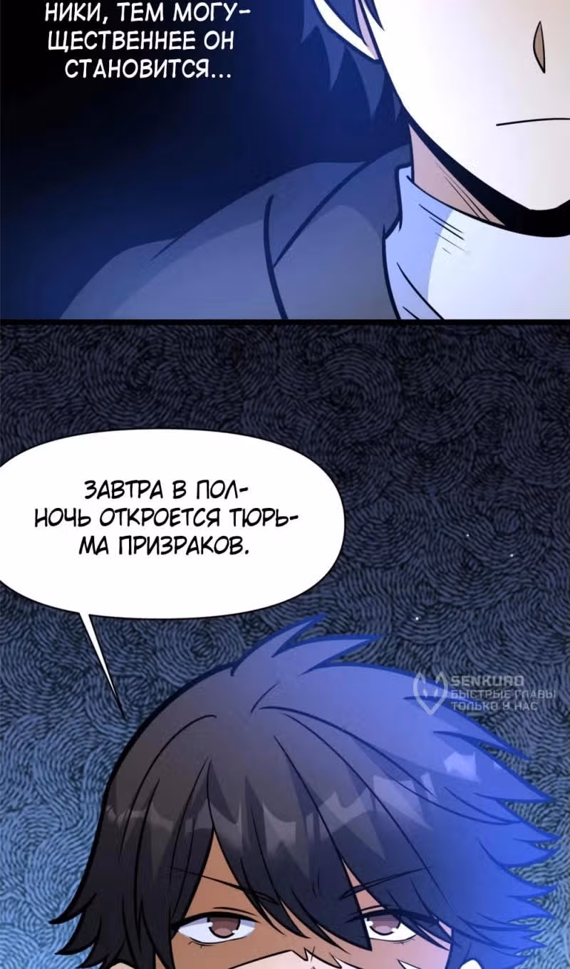 Величайший бог медицины — Том 1 · Глава 197, страница 39
