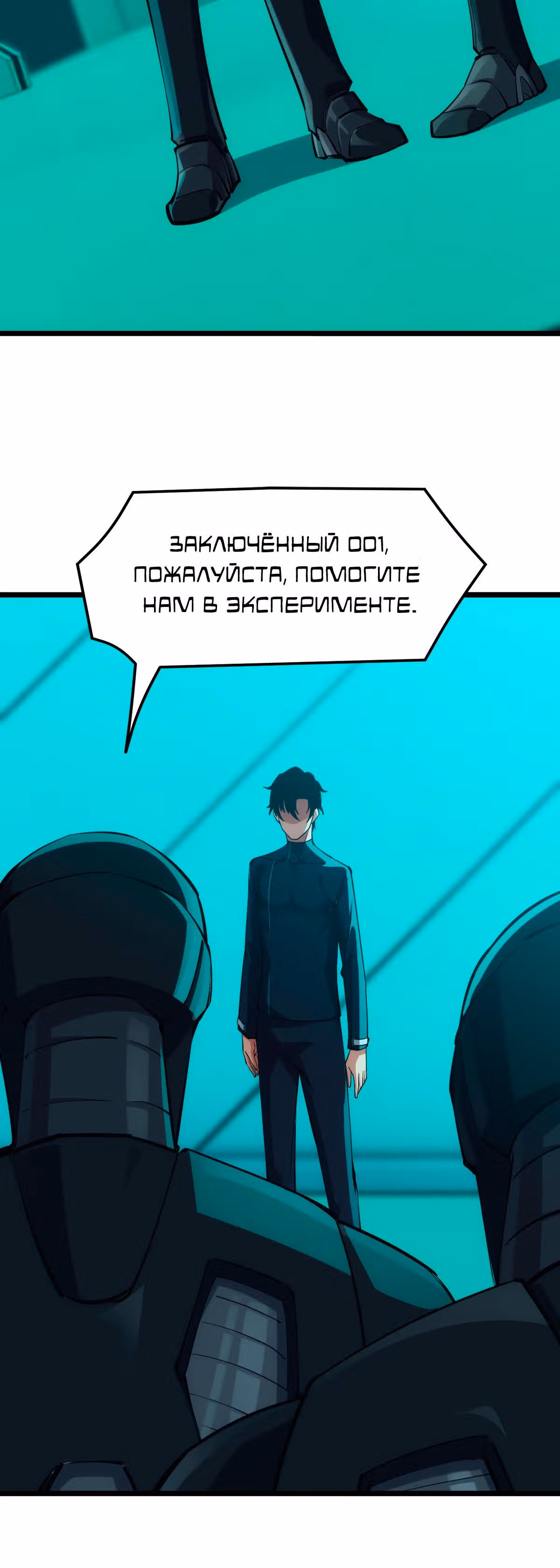 Голодные игры — Том 1 · Глава 43, страница 13