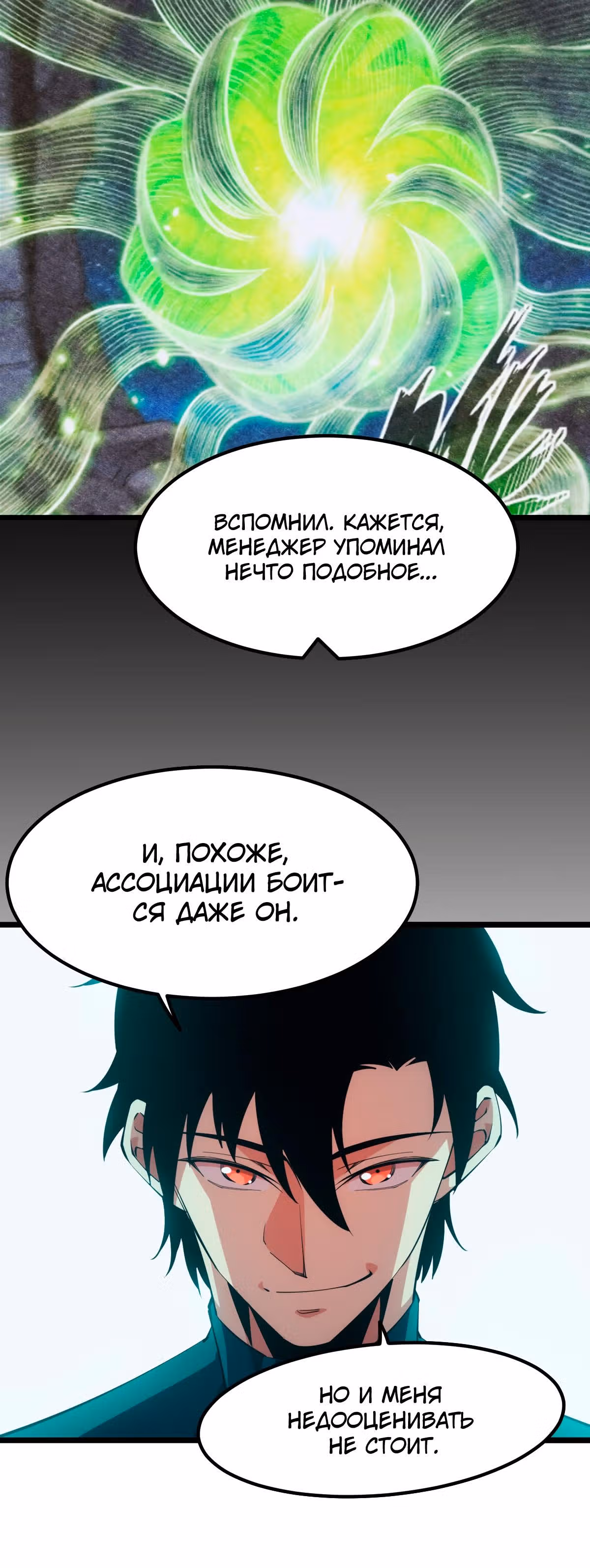Голодные игры — Том 1 · Глава 43, страница 4