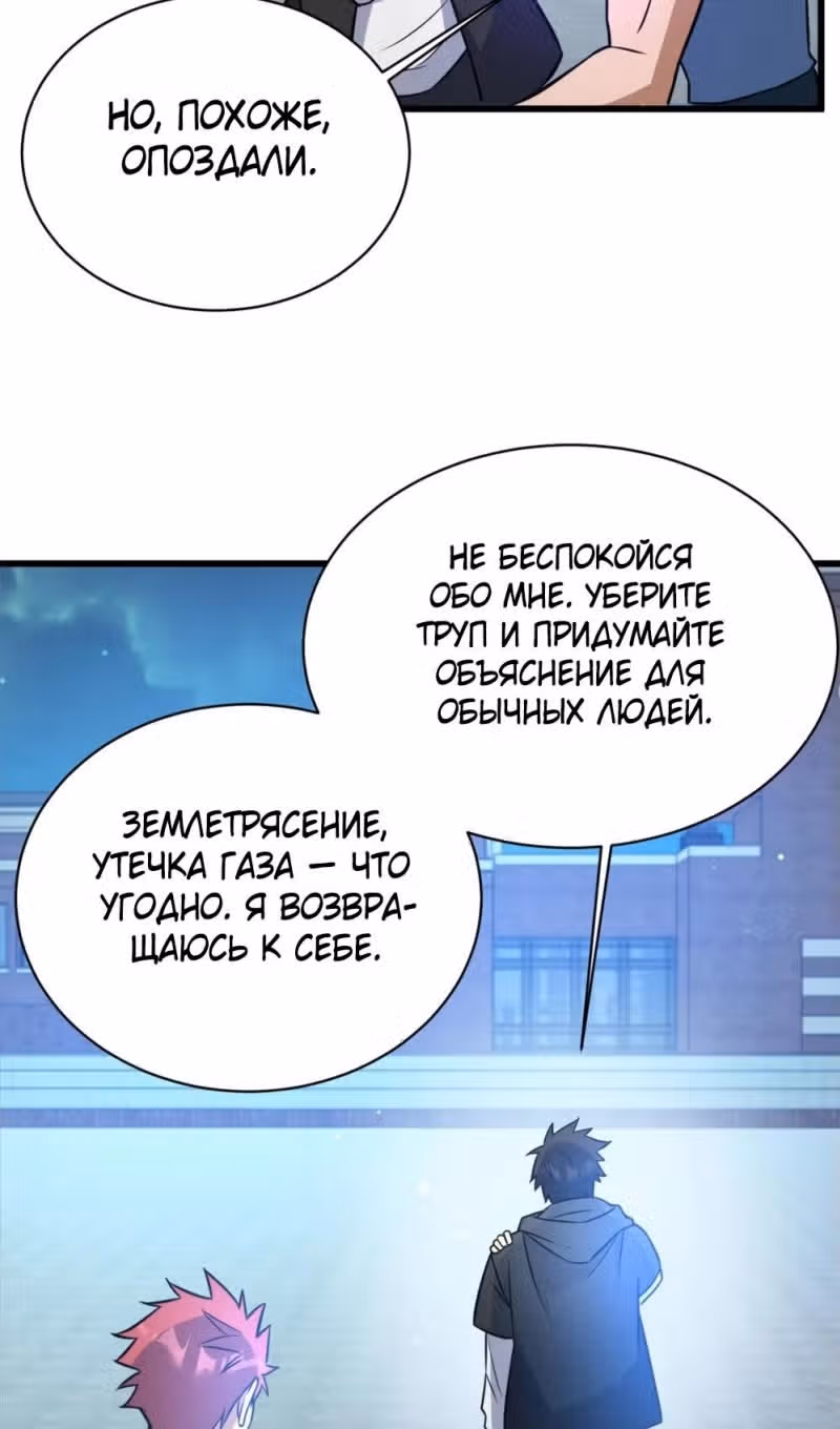Величайший бог медицины — Том 1 · Глава 196, страница 27