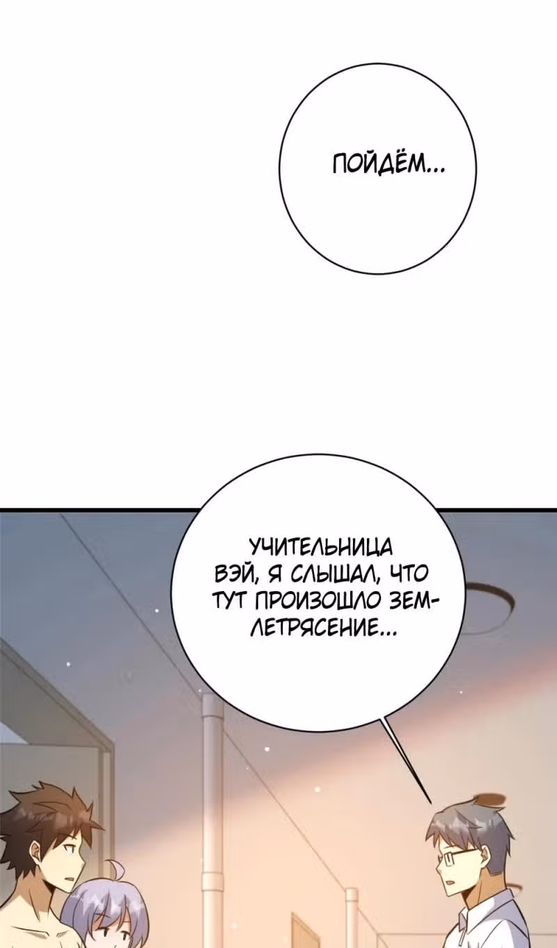 Величайший бог медицины — Том 1 · Глава 196, страница 51