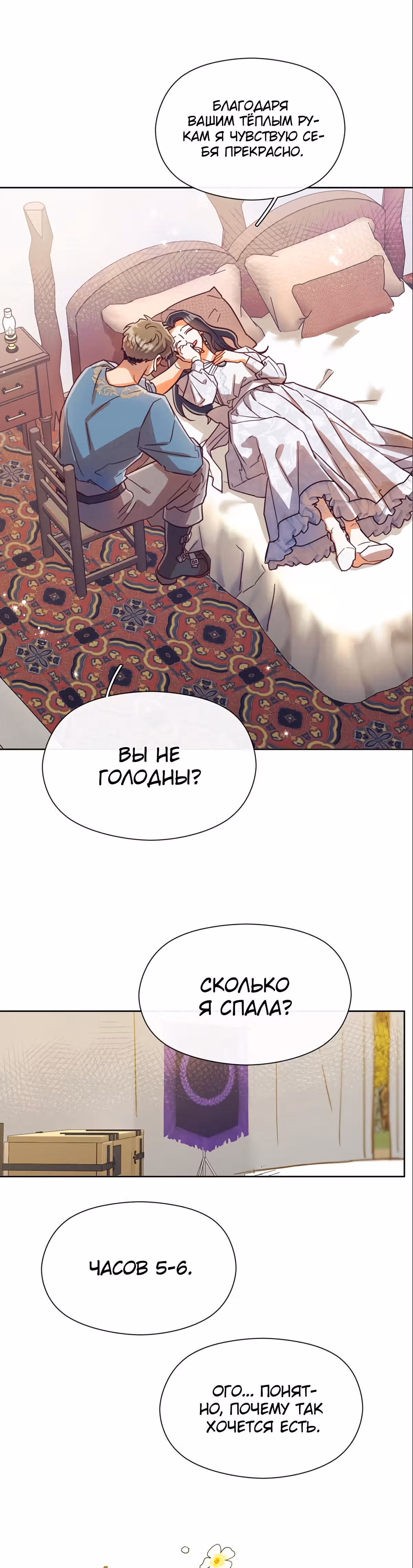 Прошло много времени с тех пор, как роман был закончен — Том 1 · Глава 46, страница 22