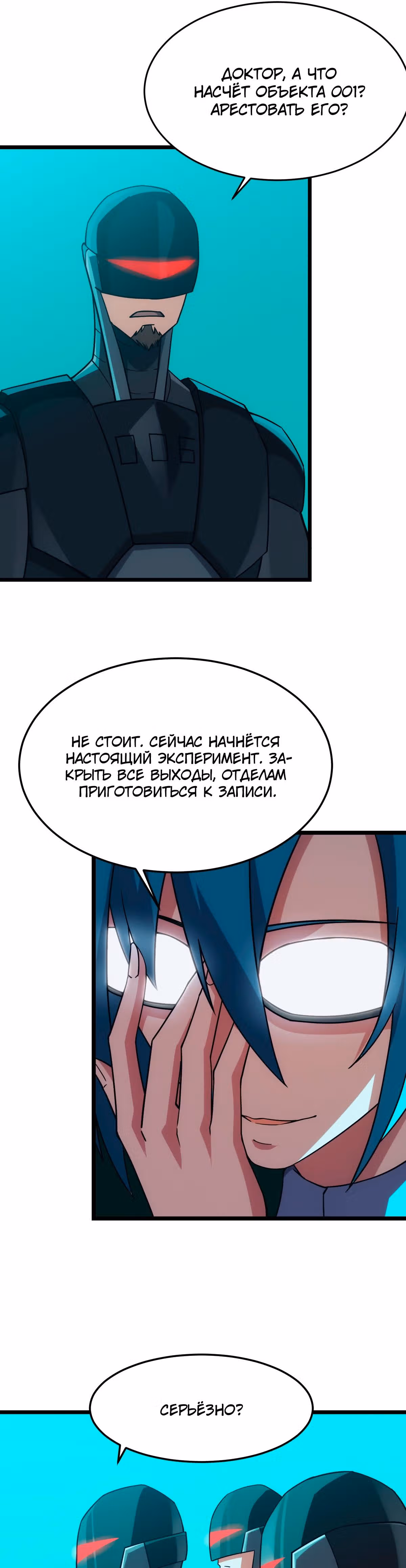 Голодные игры — Том 1 · Глава 44, страница 27