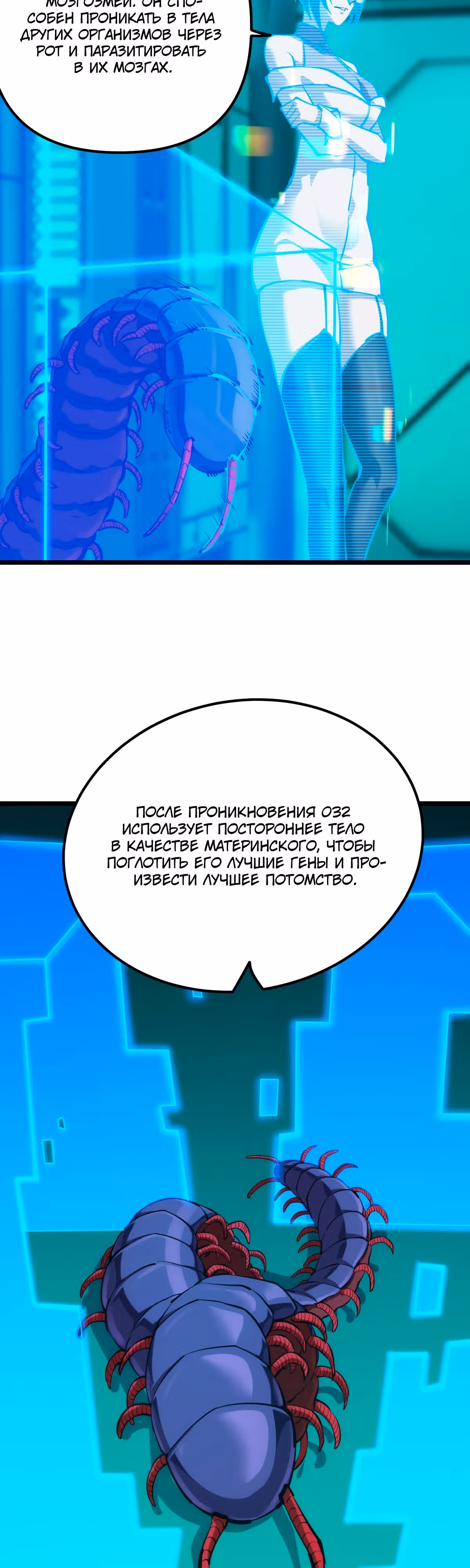Голодные игры — Том 1 · Глава 44, страница 7