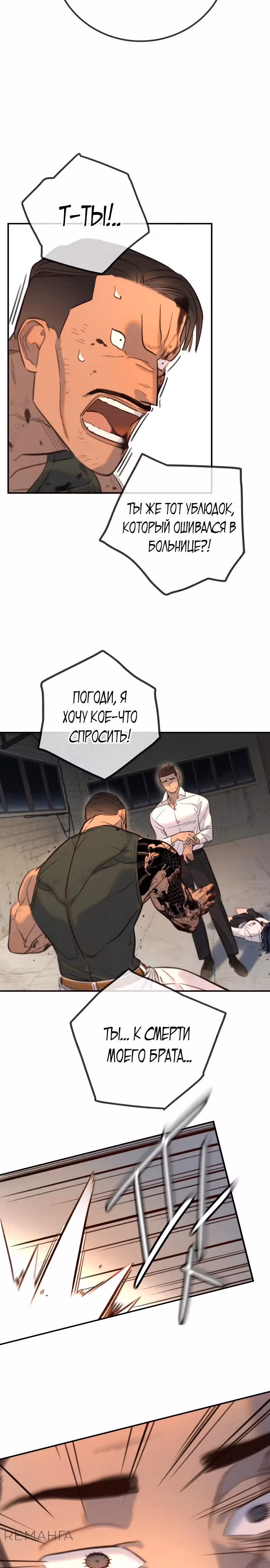 Всеобщая любимица — Том 1 · Глава 14, страница 8