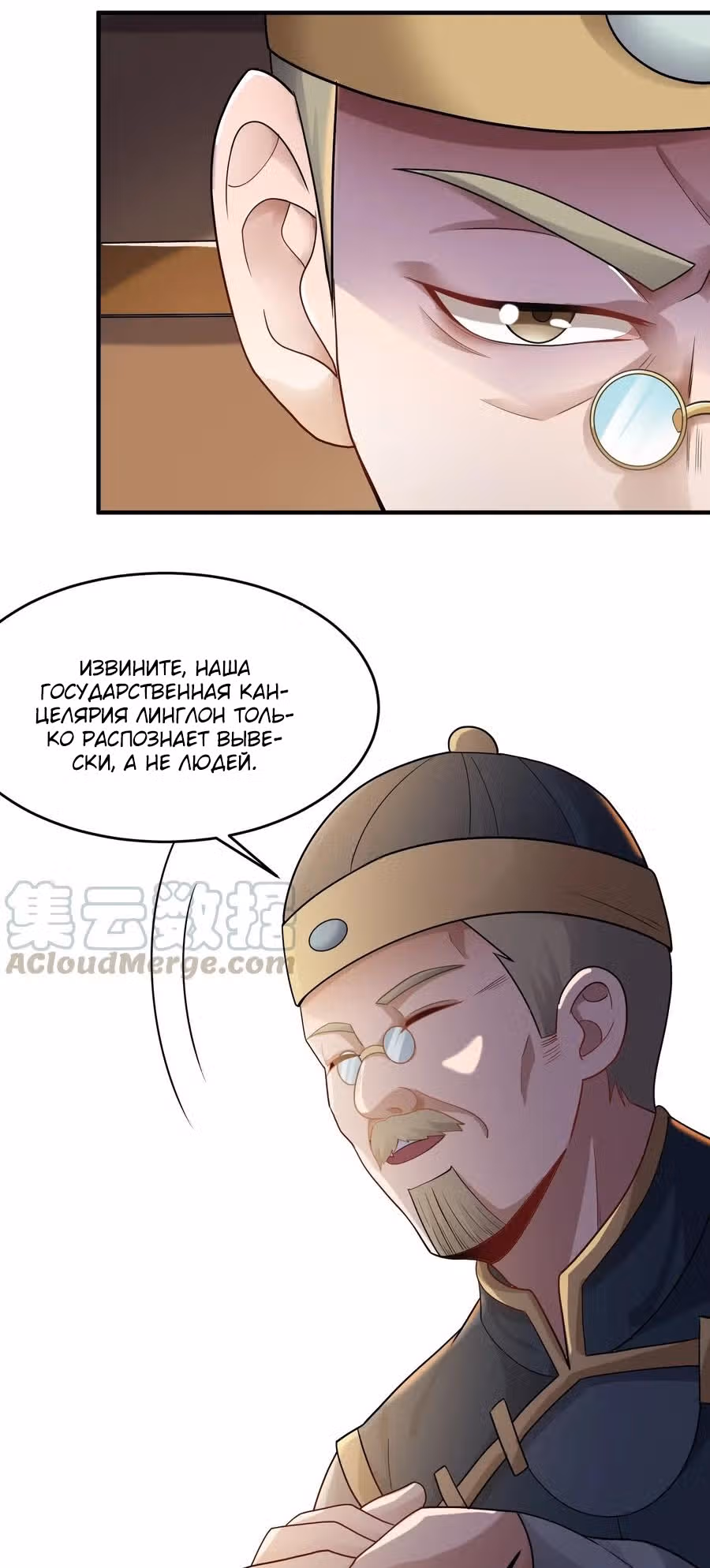 Юань лун — Том 1 · Глава 146, страница 15