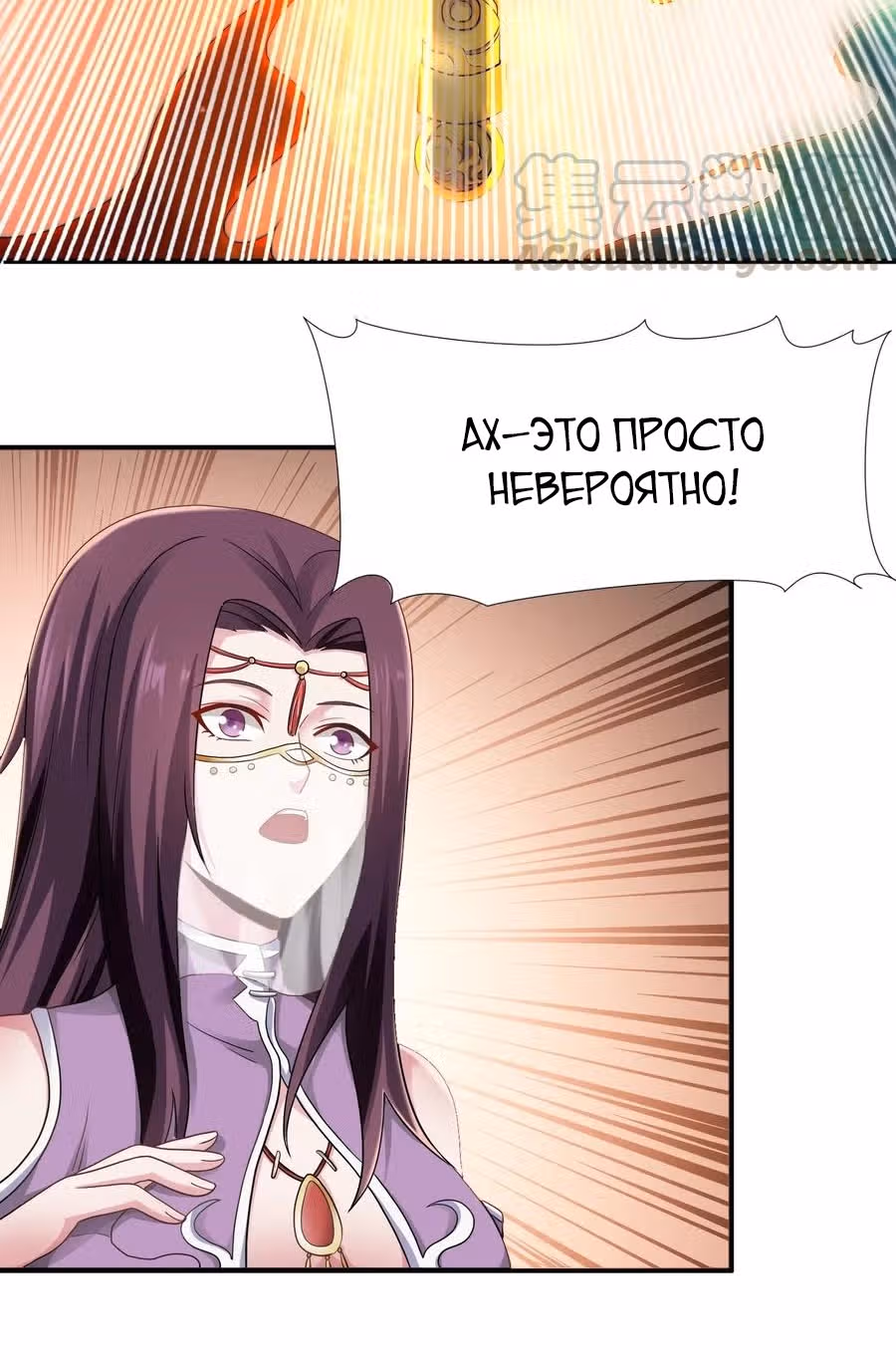 Юань лун — Том 1 · Глава 146, страница 40